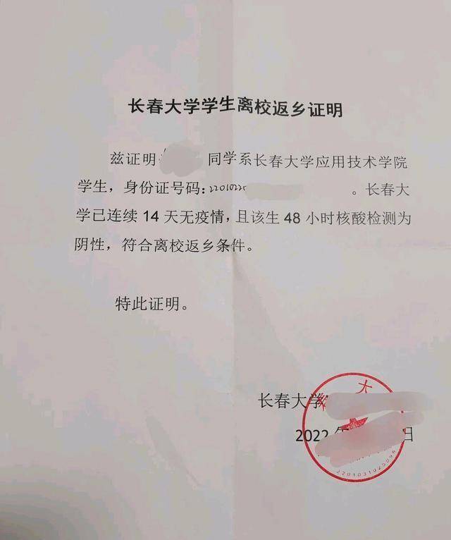 长春多所大学主动提出,建议学生自愿离校返乡,到底要不要回家?