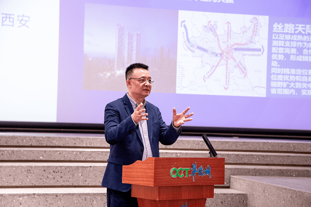 华侨城西安公司召开2023年度工作会议