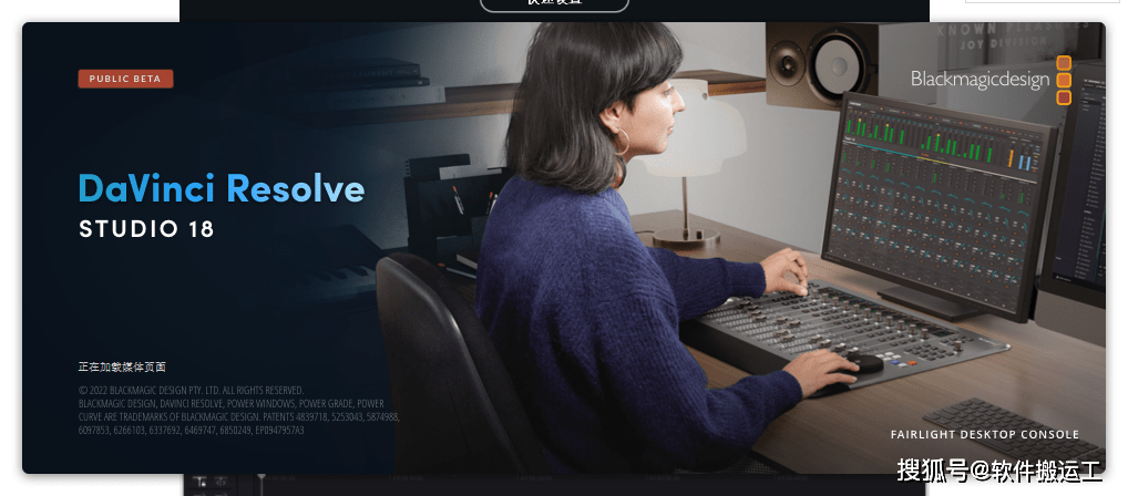 达芬奇 DaVinci Resolve Studio 18.0破解版安拆包下载及安拆教程