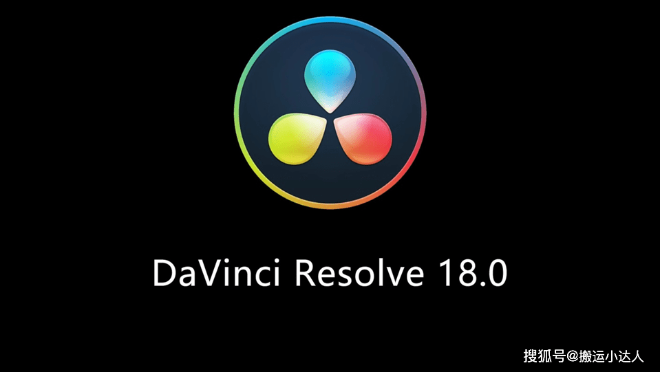 达芬奇 调色DaVinci Resolve Studio18.0破解版安拆包下载及安拆教程