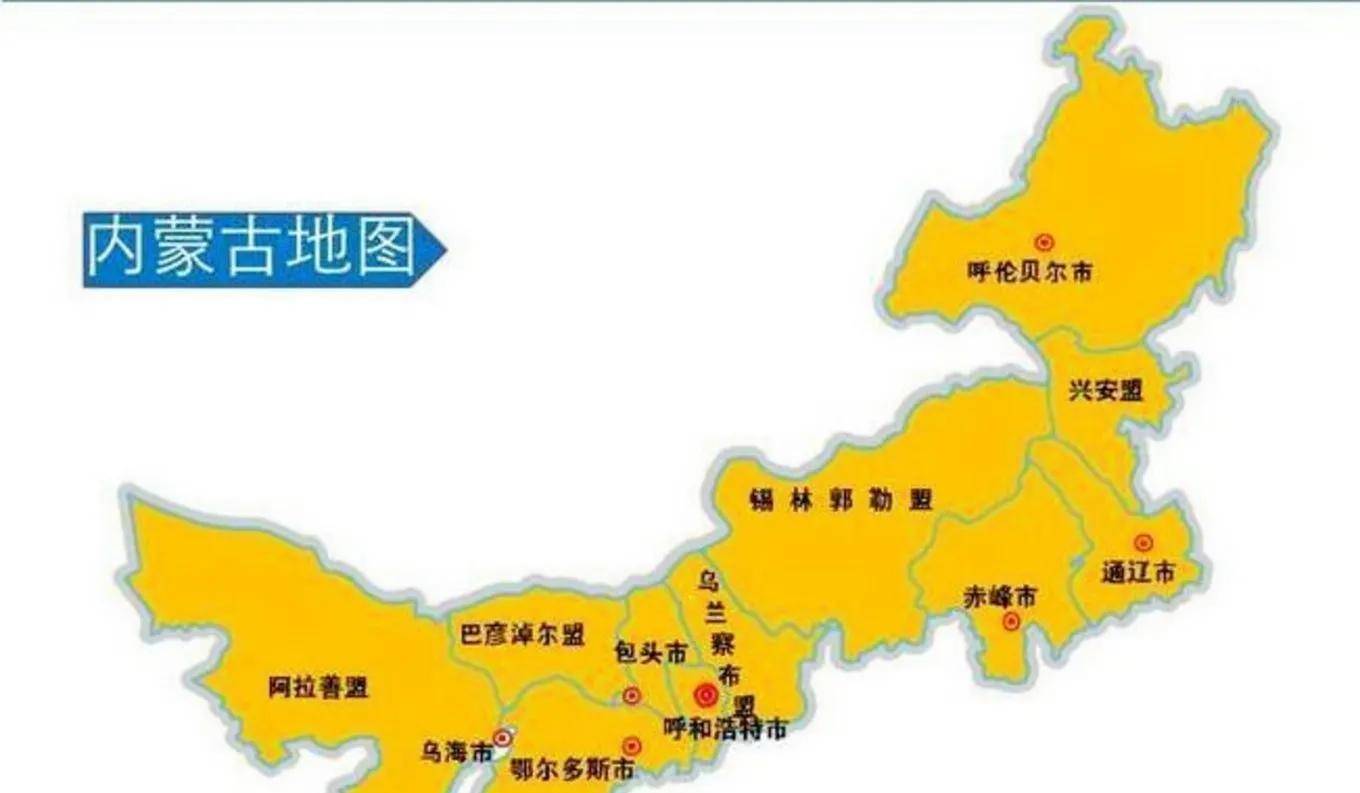 内蒙古在哪图片