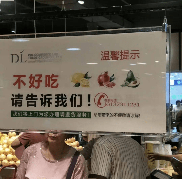 开不尽的连锁超市,走不出河南的"胖东来"_购物_服务_于东来