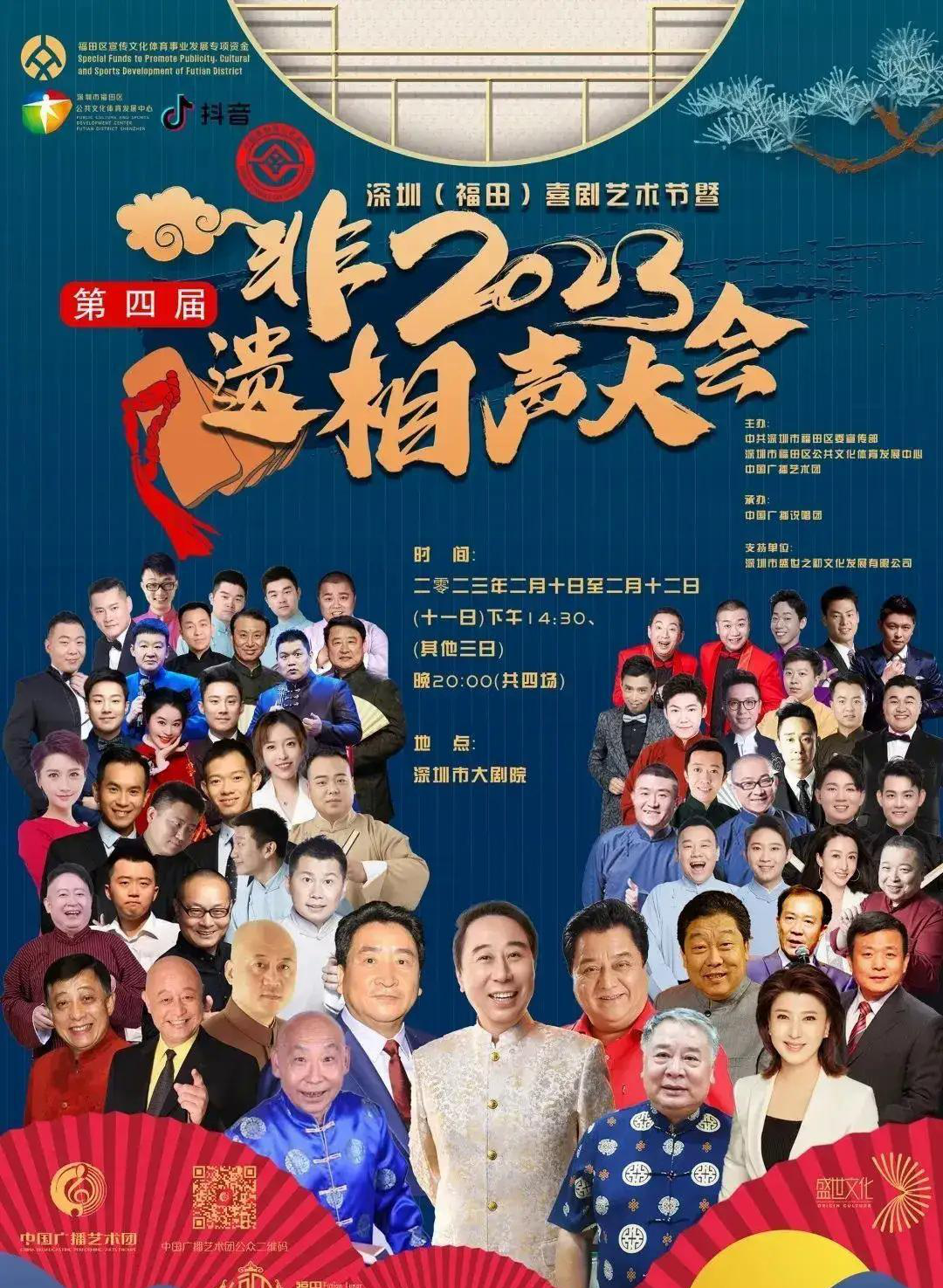 姜昆申请非遗吗（姜昆什么玩意） 第2张