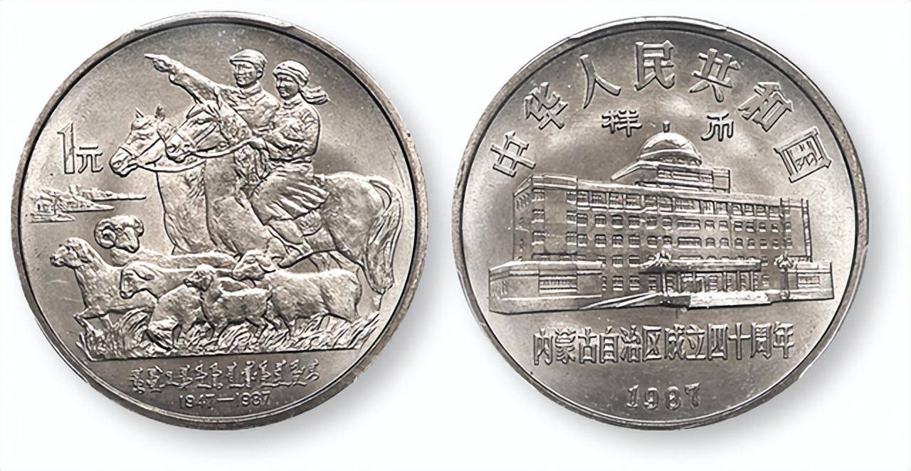 1987年1元硬币，具有这2种特征，3999成交_搜狐网