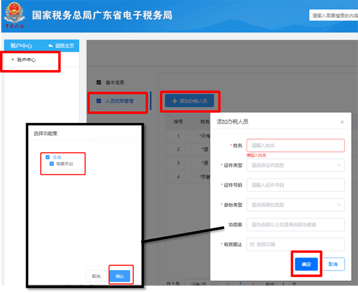 不要告诉别人（电子税务局官网）电子税务局官网登录湖南省 第11张