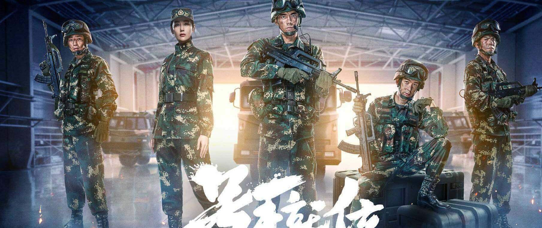 电视剧《号手就位》已经开播了,看到演员阵容和故事题材是不得不让人