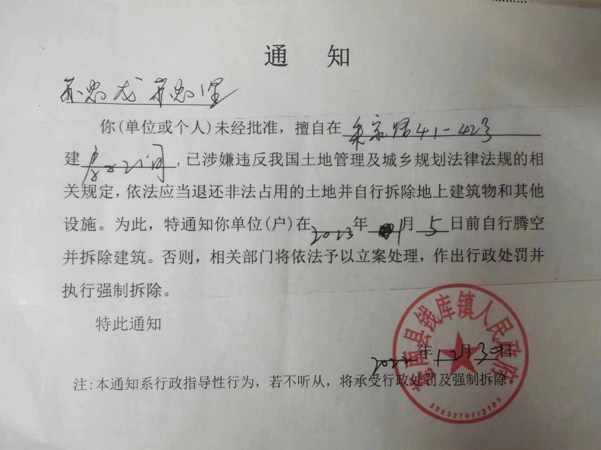 浙江苍南钱库2户村民伪造四邻协议书隐瞒审批建别墅_钱库镇_违法_苏忠