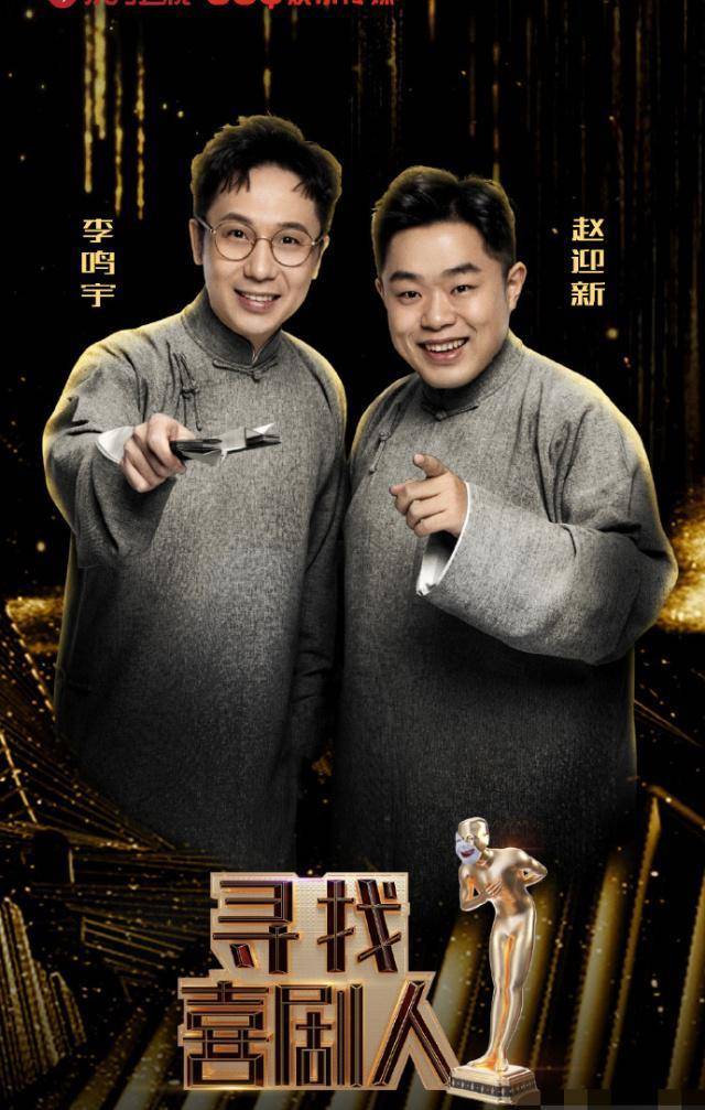 相声演员李鸣宇做先锋相声:传统时代两相结合,紧跟热点推陈出新_天津