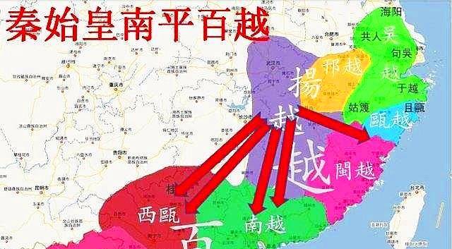 秦始皇南征百越中的百越,究竟是不是如今越南?_中原地区_中国_汉字