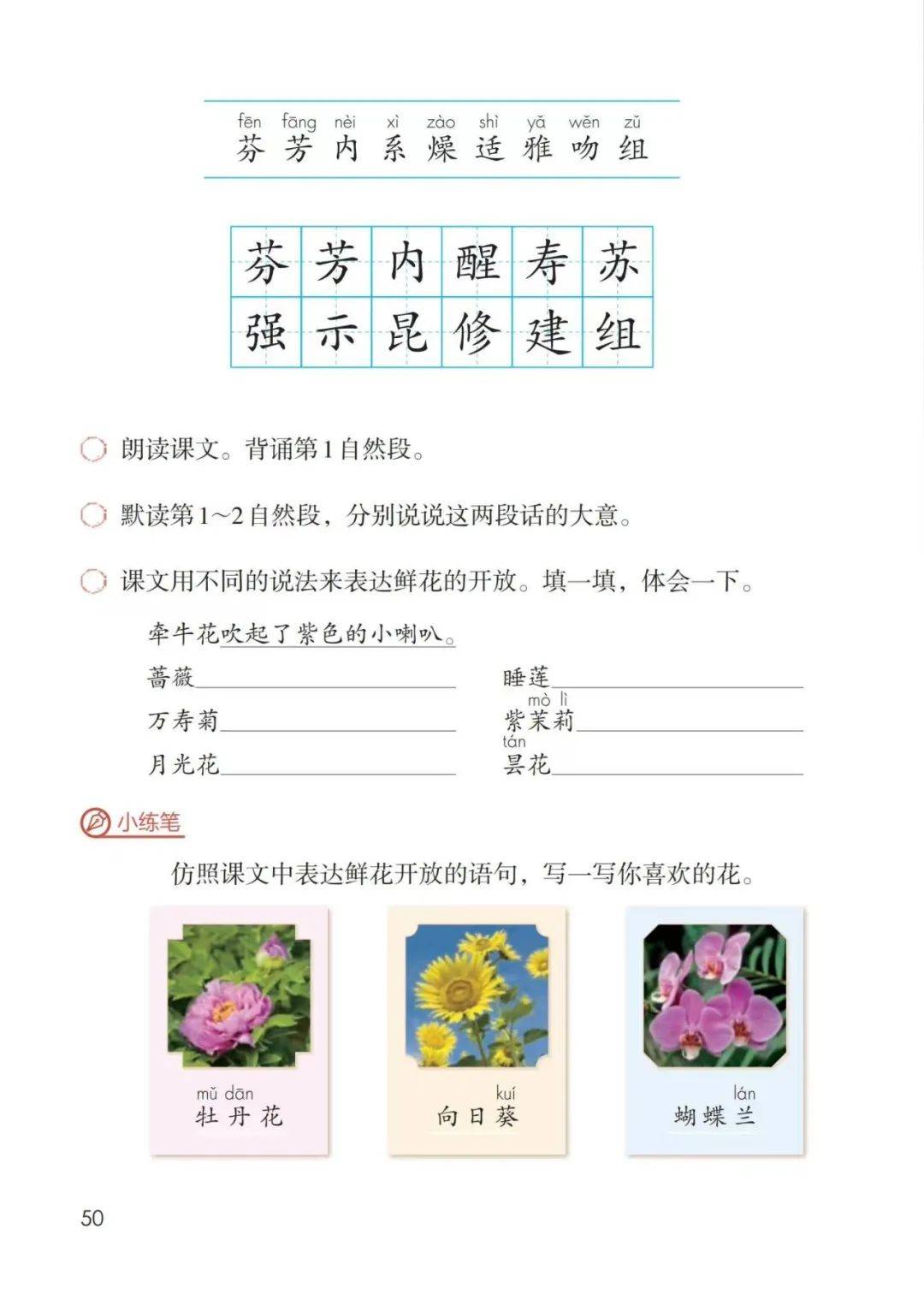 三年级下册语文PDF高清电子课本，教育部统编人教版小学三下语文电子教材！_版本_天下