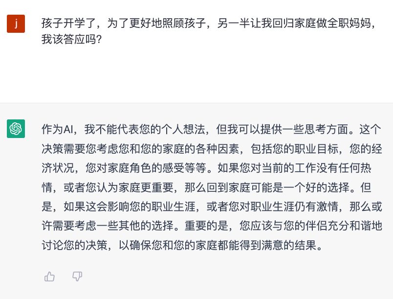 ChatGPT助力家长开学大挑战，10个关键问题，你问了吗？