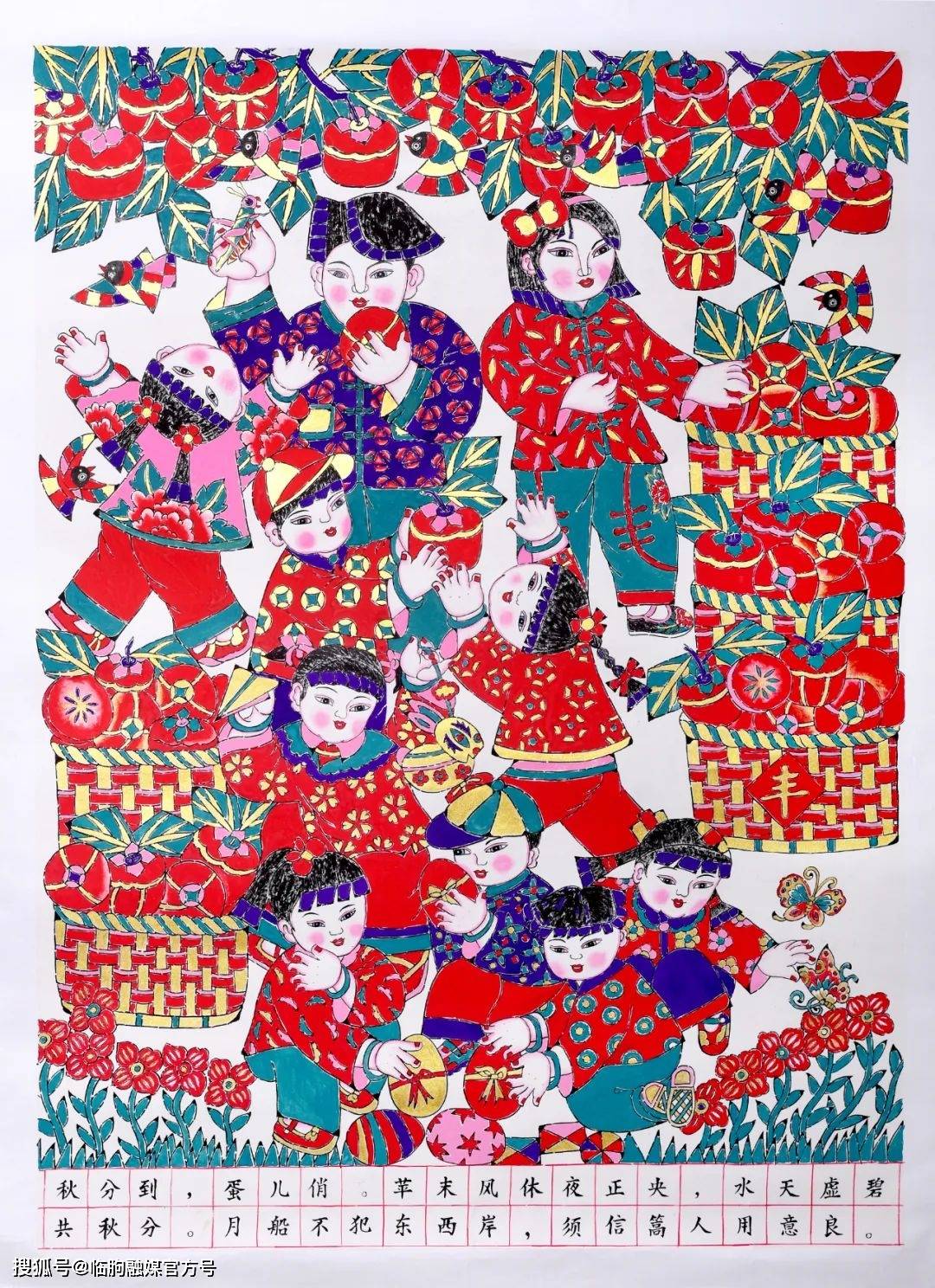 二十四节气临朐手绘年画剪纸作品展十六秋分