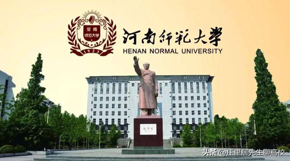 河南高校排名_河南師范大學(xué)錄取分?jǐn)?shù)線_河南師范大學(xué)排名
