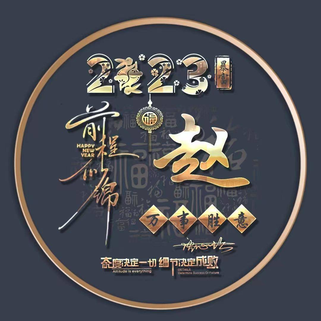 2023你该换个微信头像了