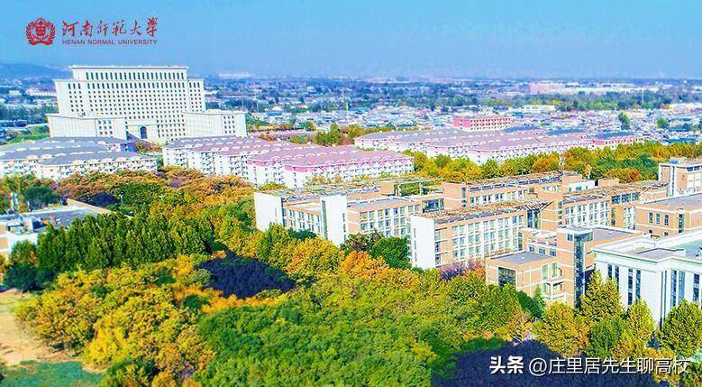 河南師范大學(xué)錄取分?jǐn)?shù)線_河南師范大學(xué)排名_河南高校排名