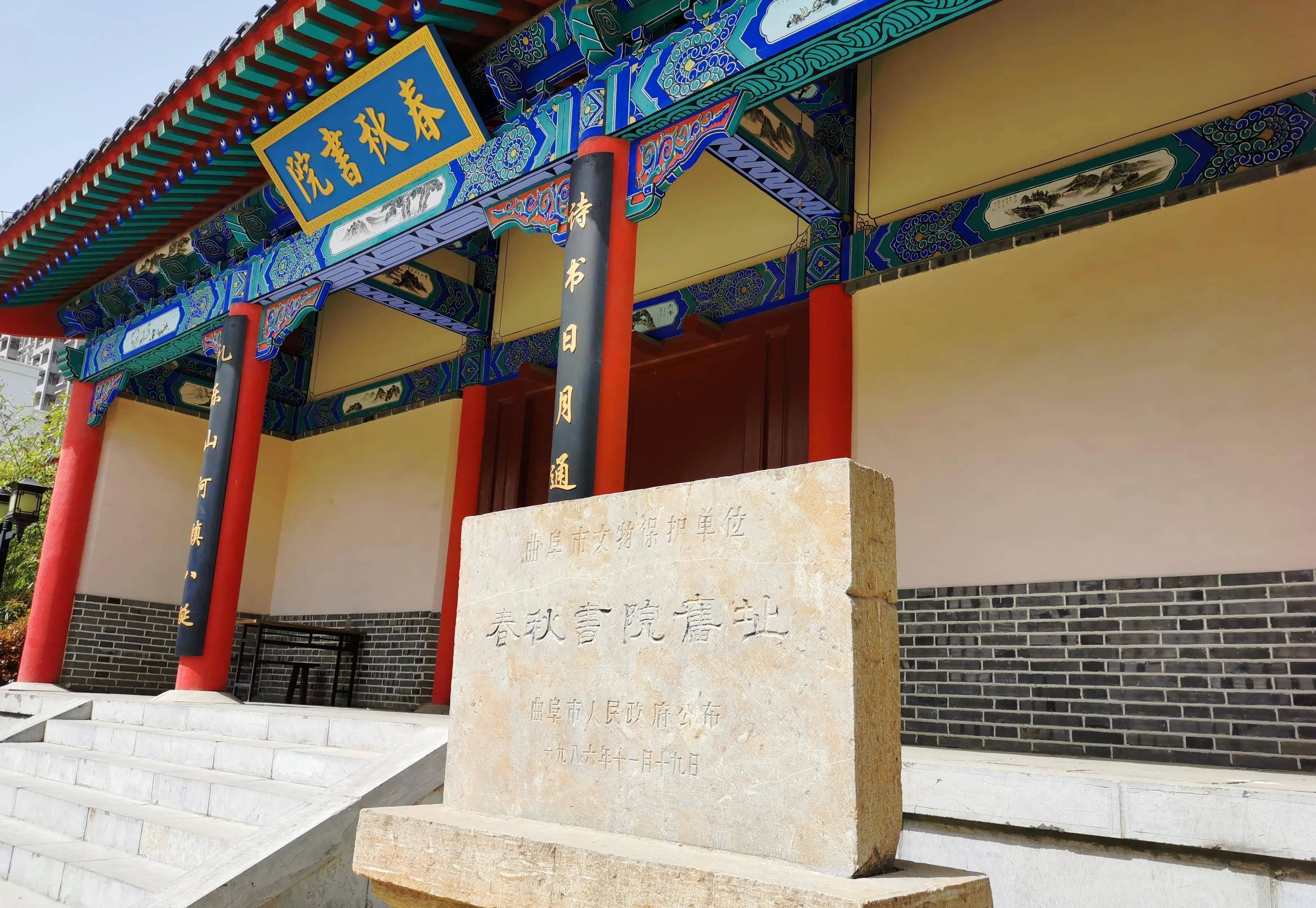 夫子文旅城的一处重点景区,春秋书院,曲阜四大书院之一_街区_孔子