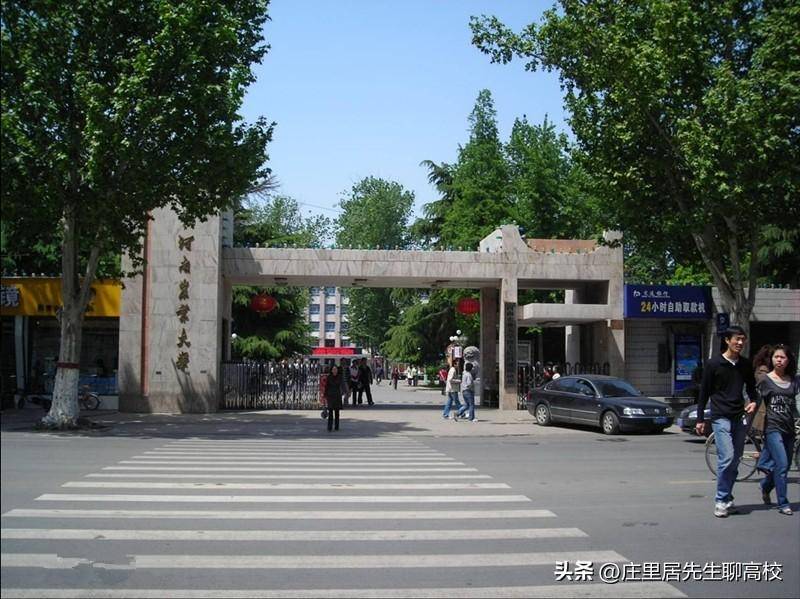 河南師范大學(xué)排名_河南師范大學(xué)錄取分?jǐn)?shù)線_河南高校排名
