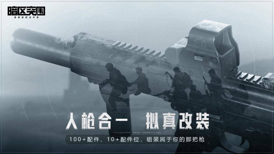 暗区突围挂怎么开