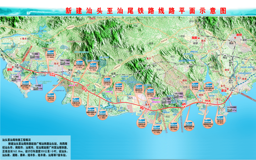 时速350km沿海高铁来了!不仅能跨海,还有海底隧道~_汕尾_广汕汕_广州