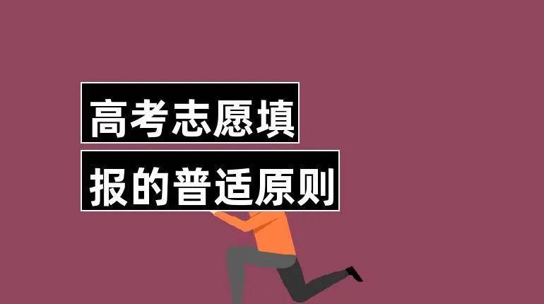 这样也行？（高考志愿填报指南）高考志愿书必须要买吗 第1张