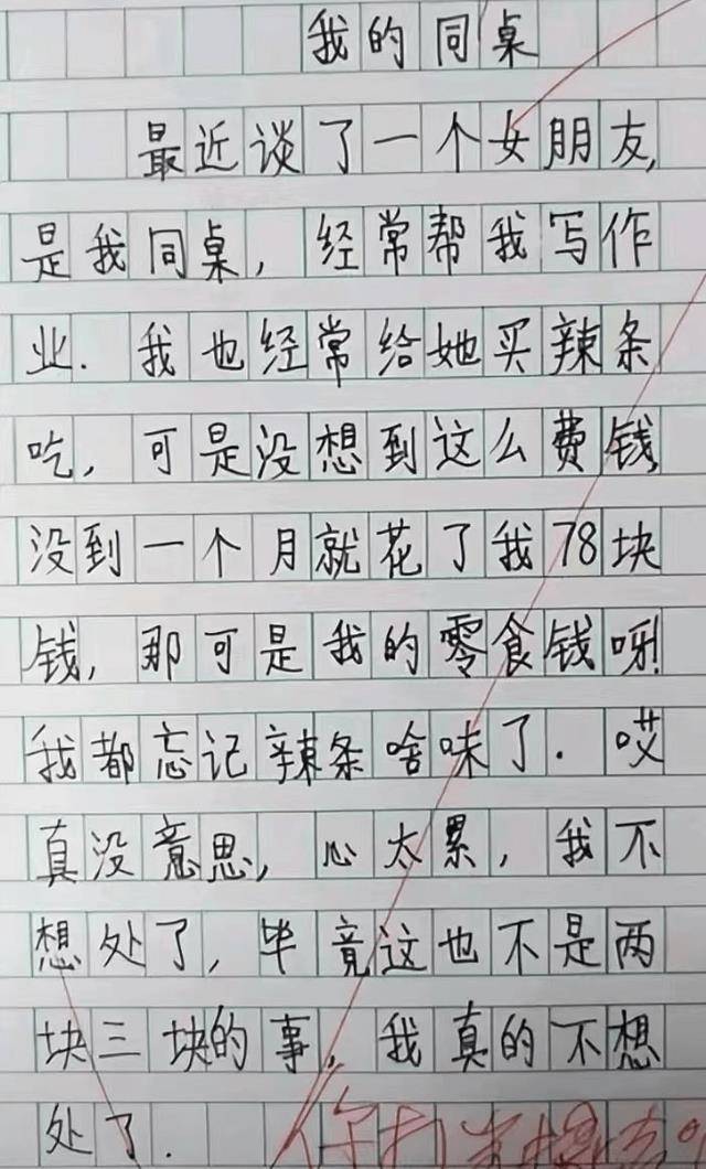 奔走相告（我的小制作作文200字）我的小制作作文200字怎么写 第6张