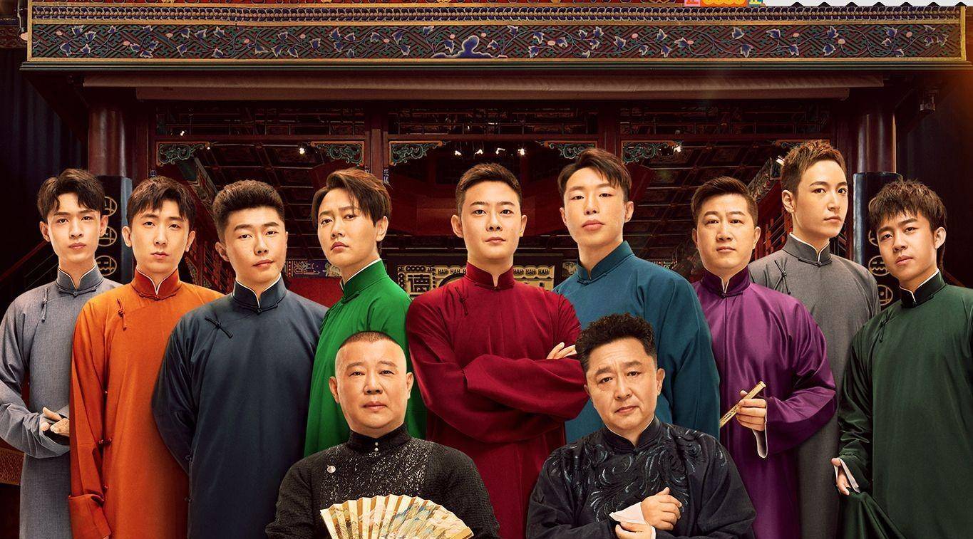 德云社新节目单信息量大,搭档或许不再固定,郭德纲此举大有深意_表演