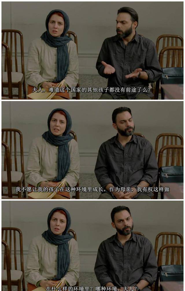 《一次别离》影评:分离是常态,相聚才更值得奔赴_纳德_瑞茨来_丈夫