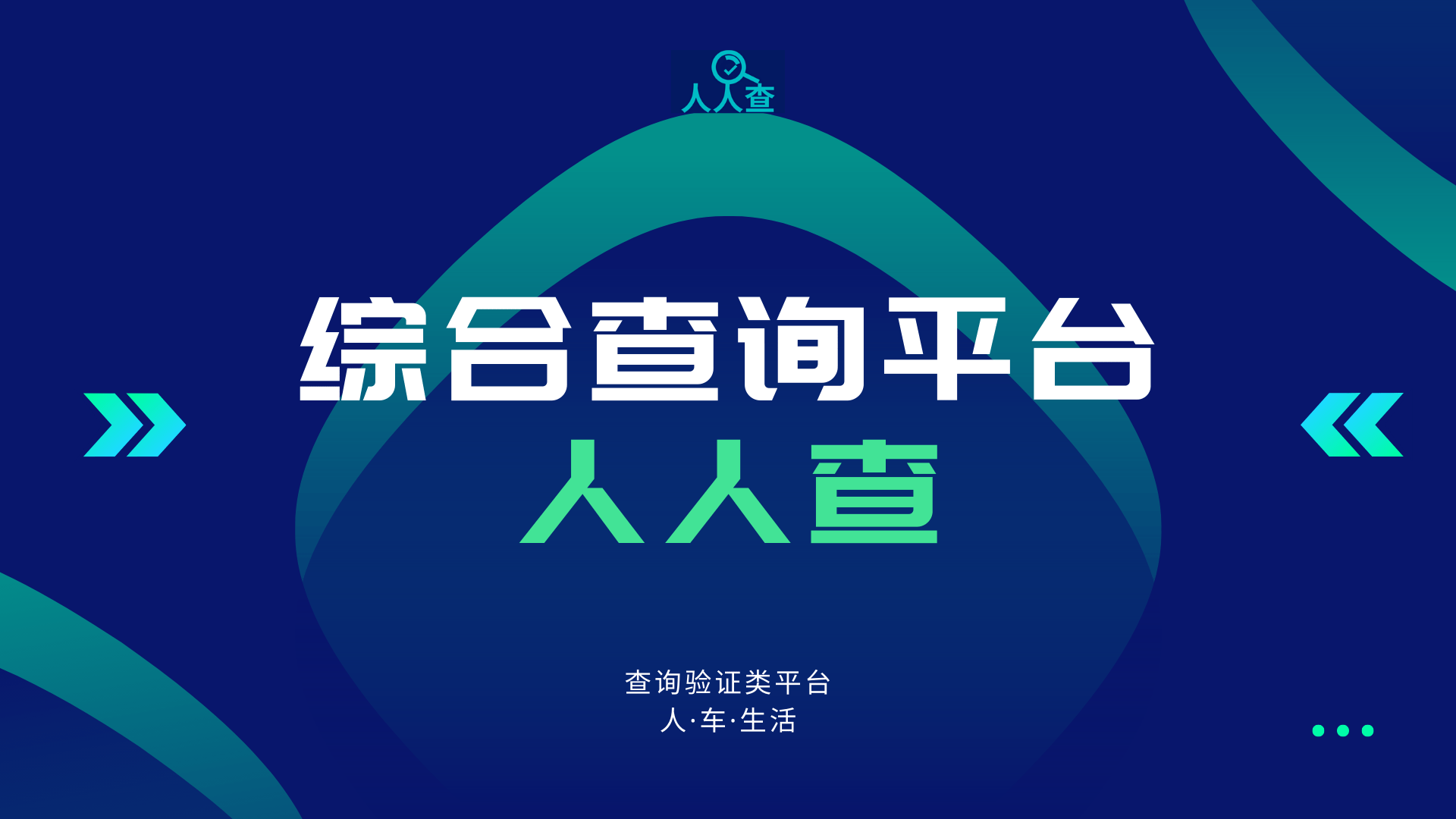 车辆信息的查询之策动机号查询功用