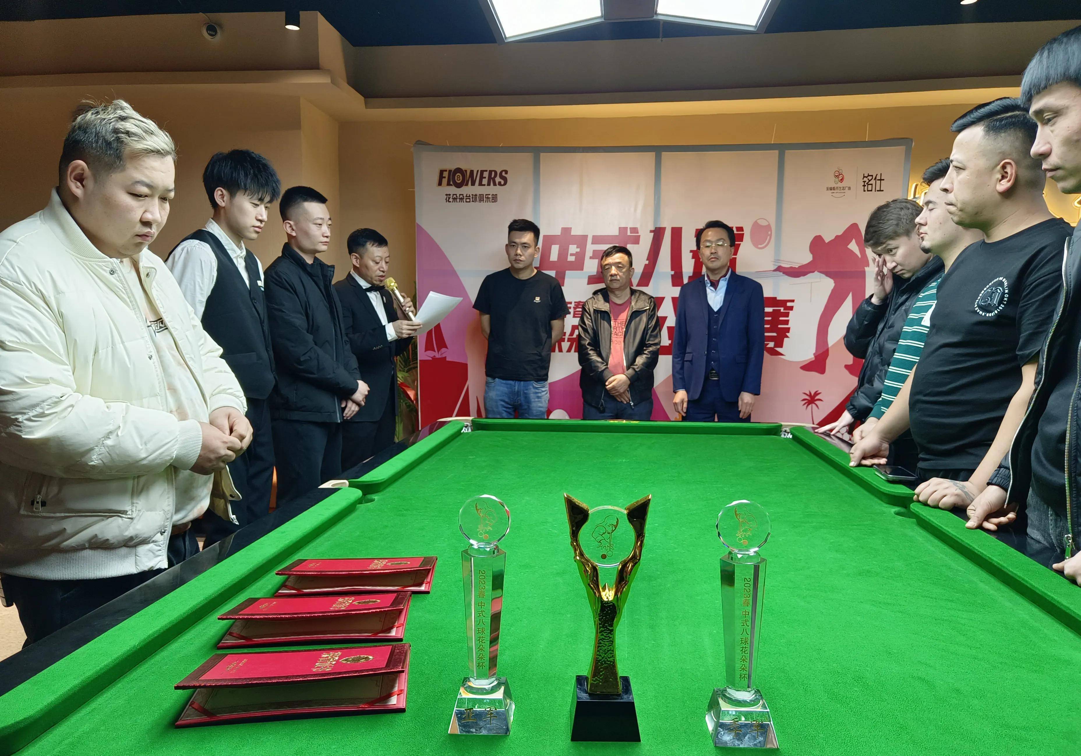 自治区"花朵朵"杯迎新春中式八球公开赛落幕 青年才俊明园夺冠_比赛