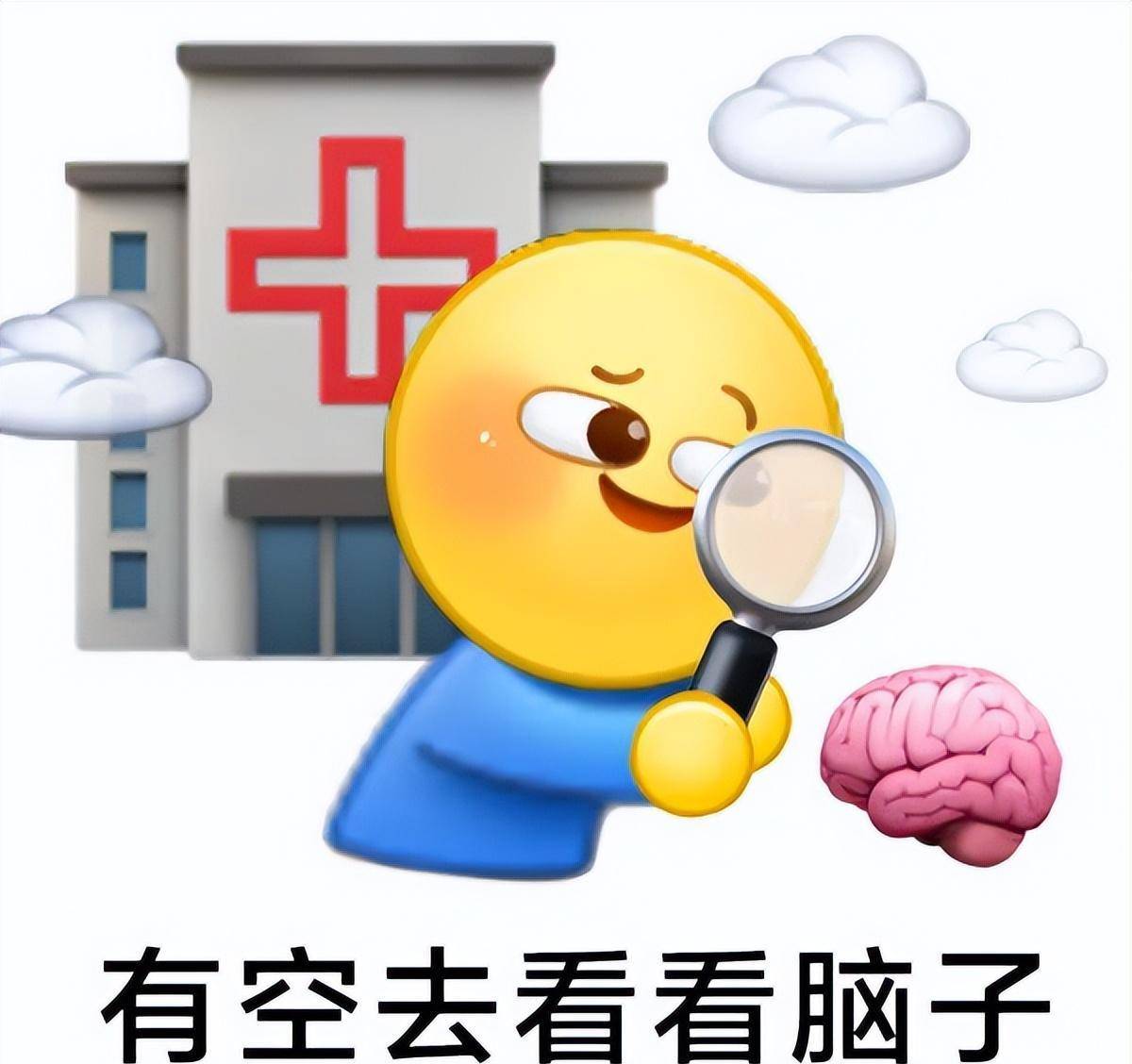 斗图脸色包 - 要不你报警吧