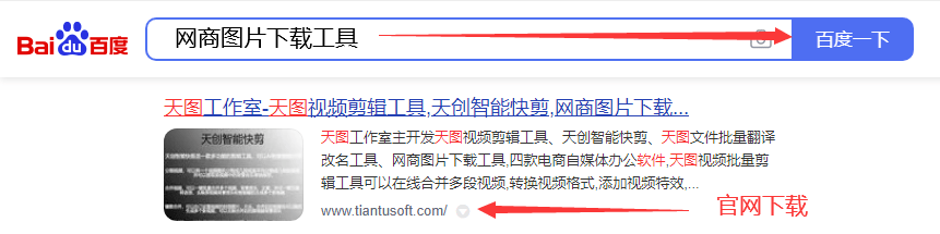 跨境电商怎么一键批量下载亚马逊、速卖通、虾皮、易贝等商品主图