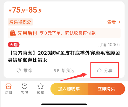 复造淘宝天猫链接怎么翻开 草柴APP若何翻开淘宝天猫复造链接领取店铺优惠券？