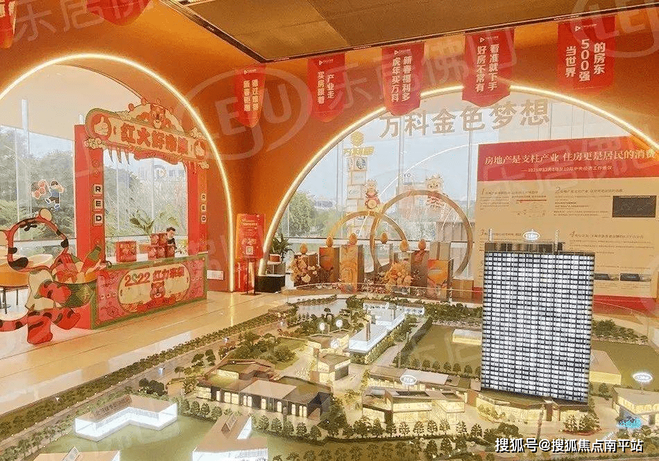 佛山万科金色梦想售楼处电话400-8617-278售楼处详情【已认证】_手机搜狐网