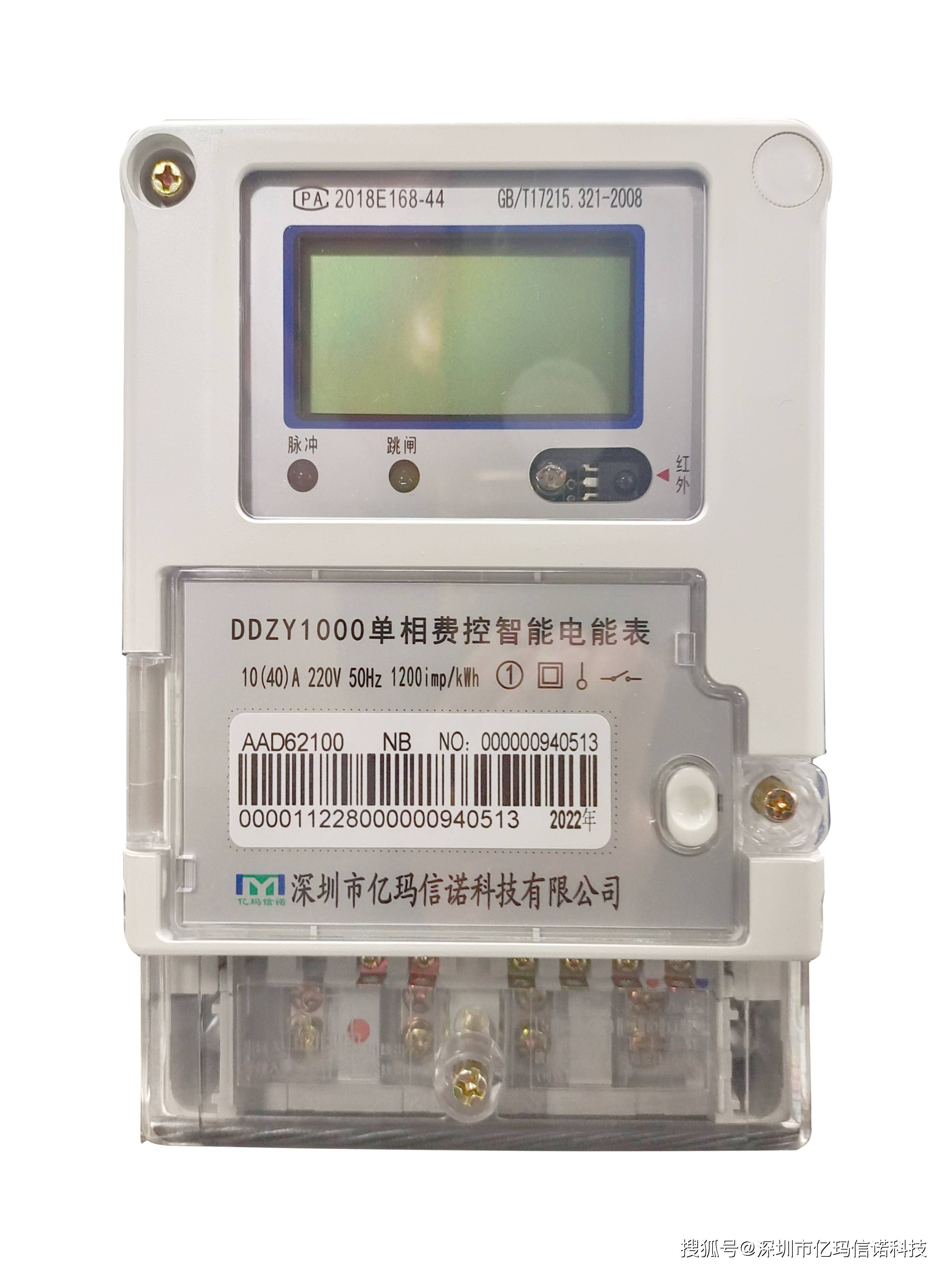 智能电表真的比老电表走得快吗？电费会增多吗?_搜狐网