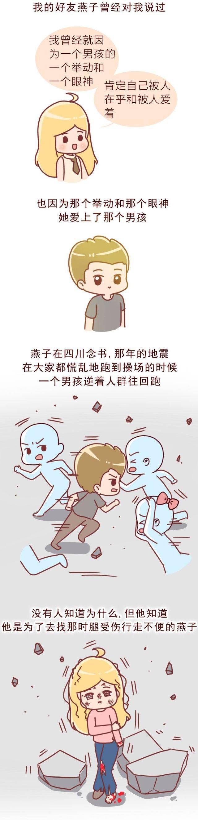 漫画：想晓得阿谁人爱不爱你，看一个细节就晓得了