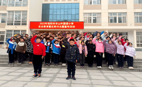 擦亮眼睛 远离电信诈骗 羊山外国语小学开展反电信诈骗宣传活动_防范