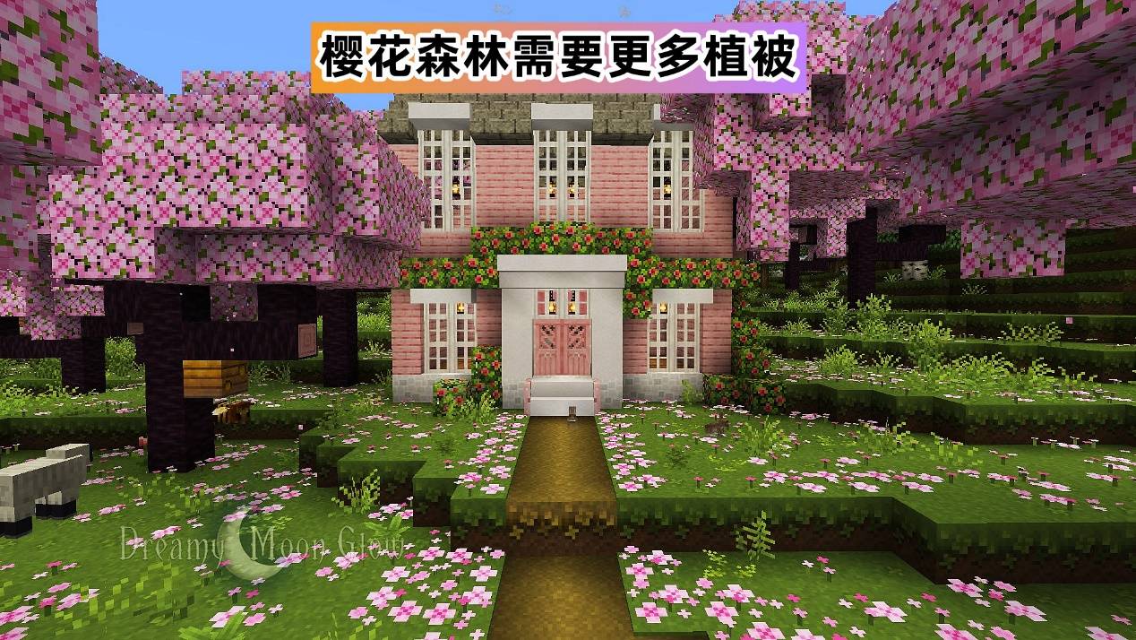 《我的世界1.20》樱花建议征集:白色樱花变种,新生物粉色哞花!