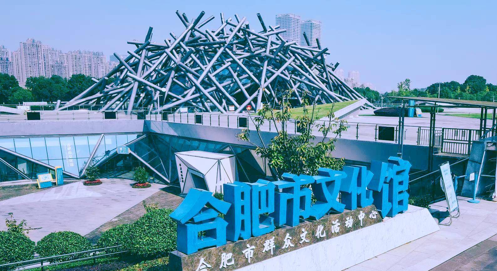 合肥也有"鸟巢"?耗资近1.9亿,却被网友称为"奇葩建筑"