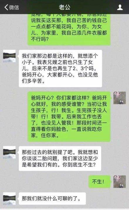 新婚小夫妻对话曝光，网友狂吐槽如许的汉子仍是快离婚吧！