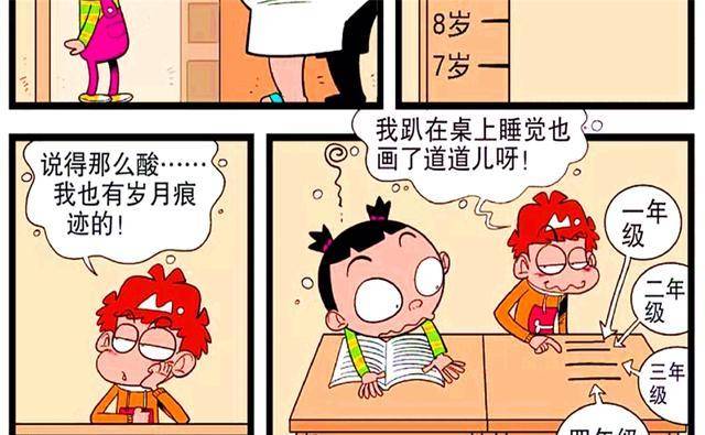 衰漫画：衰衰“梳头奇才”痛失挚爱？脸脸：敬酒不吃吃罚酒！