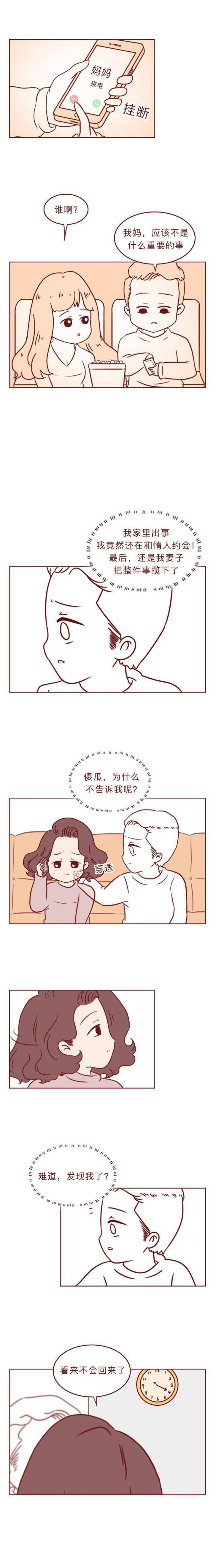 人道漫画：出轨丈夫不测身亡后，才晓得更爱的是老婆，看完缄默了