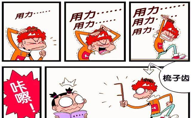 衰漫画：衰衰“梳头奇才”痛失挚爱？脸脸：敬酒不吃吃罚酒！