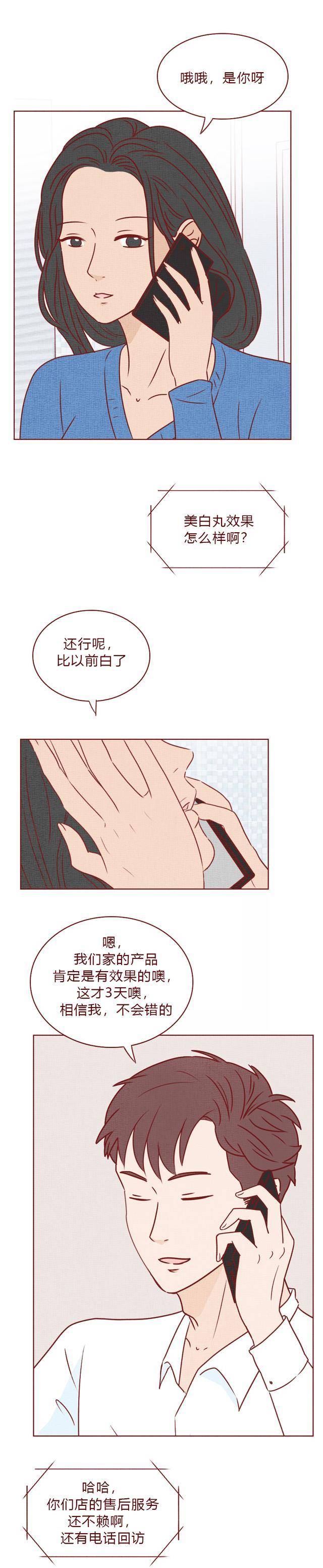 女生和帅气男友爱情后，发现他竟然不是汉子，一篇高能悬疑漫画