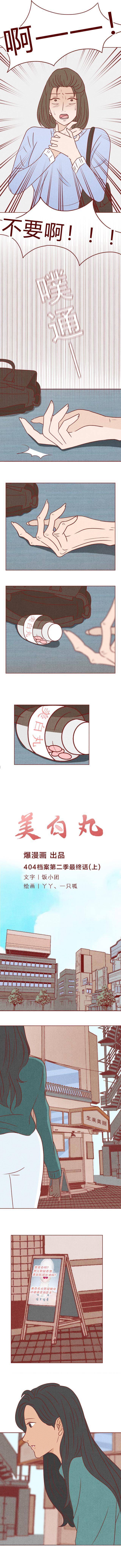 女生和帅气男友爱情后，发现他竟然不是汉子，一篇高能悬疑漫画