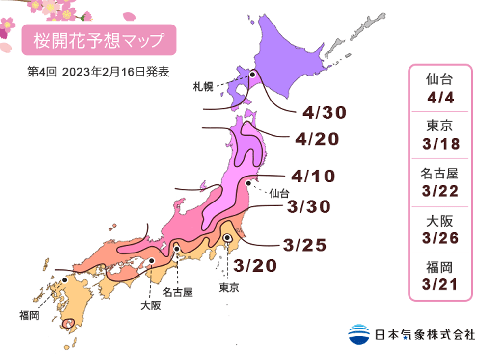 预测指出,今年从北海道到鹿儿岛,全国约有1000处染