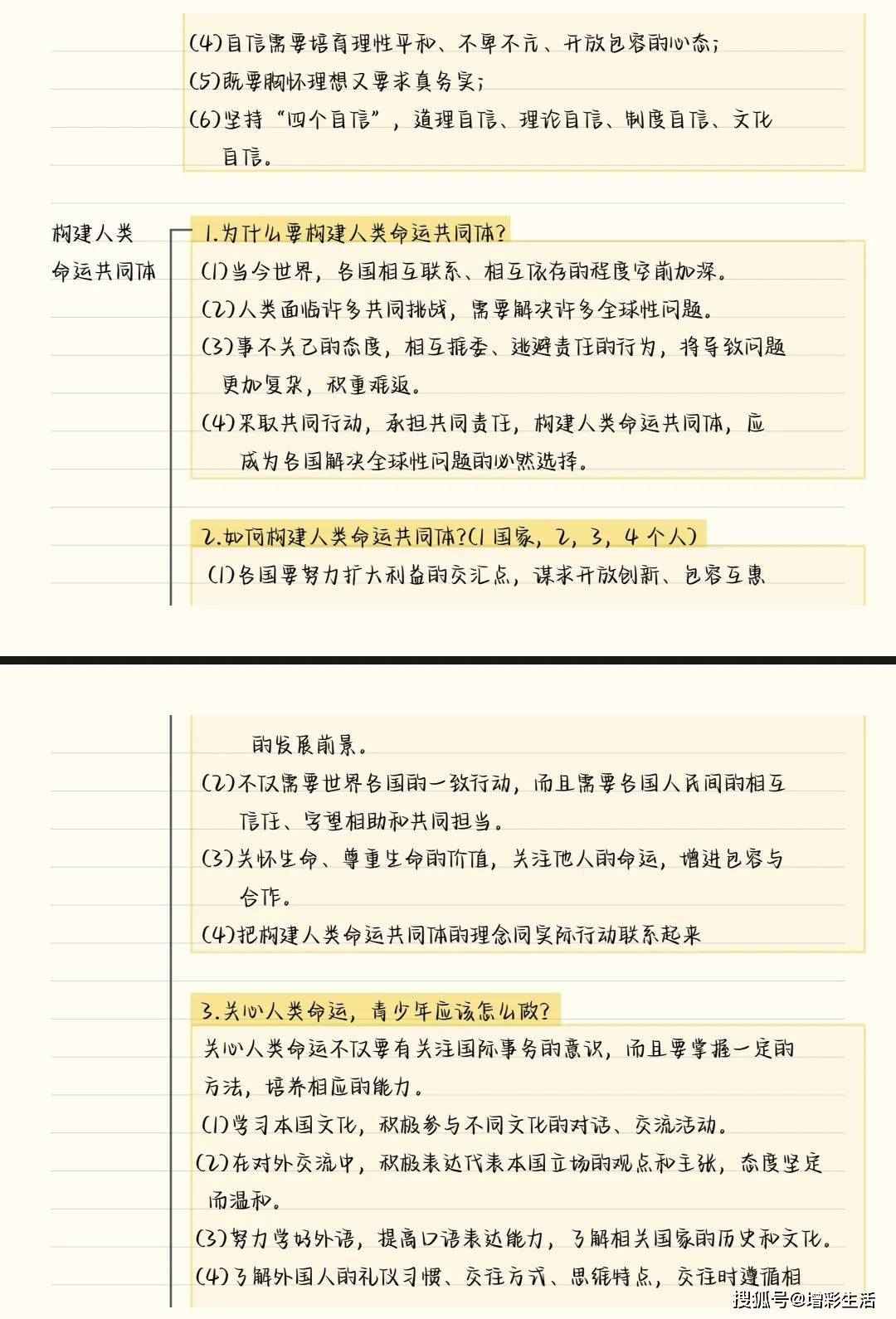 中考道德与法治满分常识点大全（保藏）