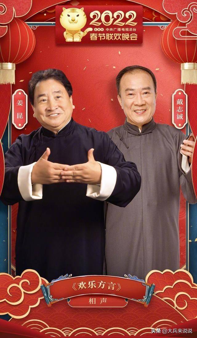 德云社依旧没被邀请,只有高晓攀尤宪超,金霏陈曦两对相声演员入围