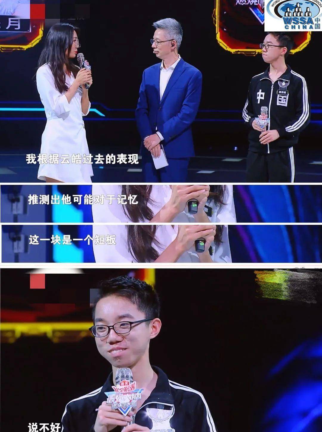 最强大脑:他是本季最大黑马!