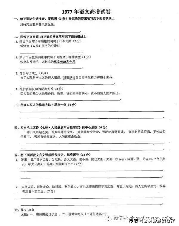 干货满满（高中试卷网）可以免费找试卷的网站 第7张