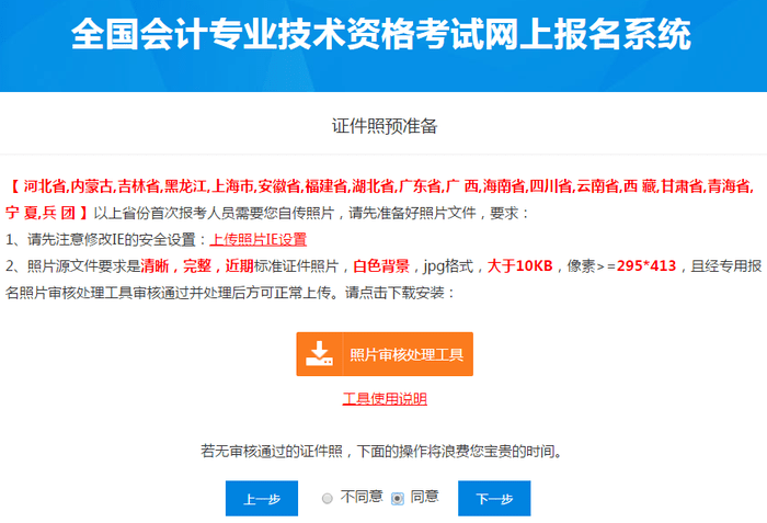 没想到（2023年会计从业资格考试报名）会计从业考试2021年报名时间 第2张